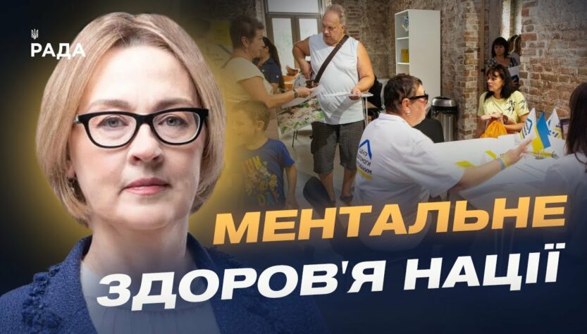 Оксана Збітнєва про психологічний фронт і підтримку українців під час війни