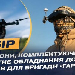 "Фурія" влаштувала нічне полювання на окупантів під Вовчанськом! Ексклюзивні кадри роботи дронів.