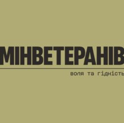 VІІІ Міжнародний ветеранський форум “Україна. Ветерани. Безпека”
