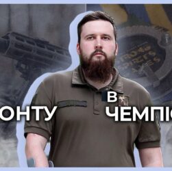 🦿 Навчився знову ходити | Ростислав МІСЯЦЬ | З фронту в чемпіони