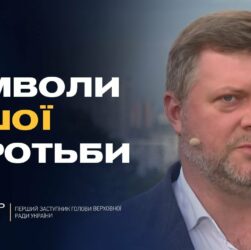 День Прапора та євроінтеграція: головні пріоритети парламенту | Олександр Корнієнко
