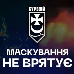 🛑 Маскування не врятує: дрони "Буревія" бачать усе