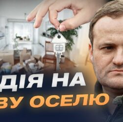 $180 мільйонів на нове житло: як працює програма | Олексій Кулеба