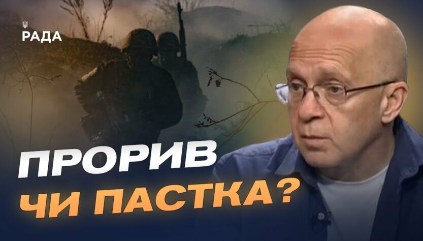 Нова тактика ворога: чим небезпечне просочування піхоти | Сергій Грабський