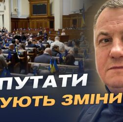 Робота Верховної Ради: які законопроєкти стануть пріоритетними восени? | Сергій Євтушок