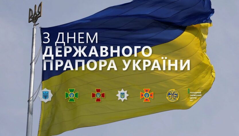 🇺🇦 Що означає прапор для наших Героїв?