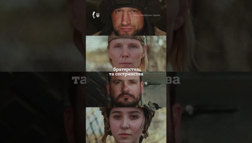 Independence, Courage, Ukraine