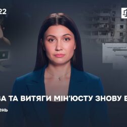 Випуск 22. Свідоцтва та витяги Мінʼюсту знову в Дії