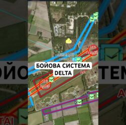 БОЙОВА СИСТЕМА #DELTA