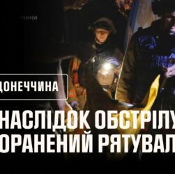 Слов'янськ: внаслідок російського обстрілу міста поранений рятувальник