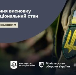 Як оскаржити висновок про функціональний стан