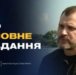 Безпека, реформи та перемога: як змінюється МВС під час війни | Ігор Клименко