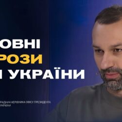 Погляд на майбутнє України після війни | Сергій Лещенко