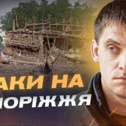Атаки на Запоріжжя та бої за Кам'янське: ситуація на фронті | Іван Федоров