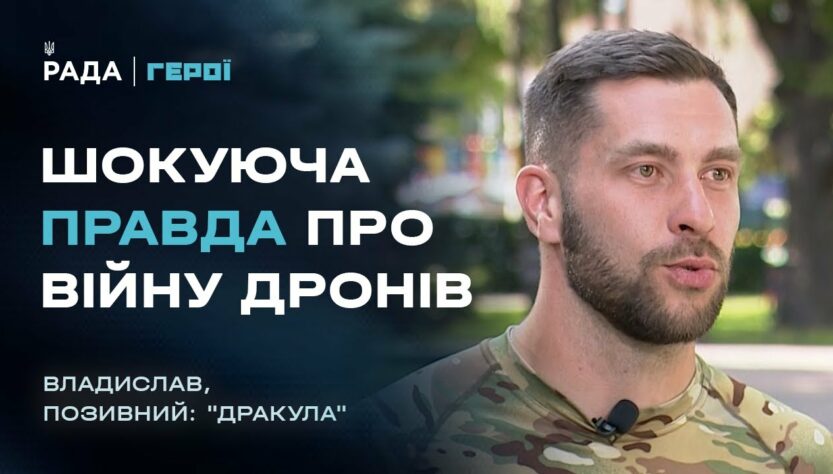 Про роботу українських пілотів ударних дронів на фронті | Герої
