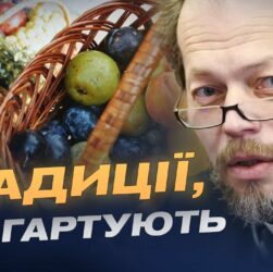 Перший Спас: традиції, символіка і сучасне святкування | Отець Георгій Коваленко