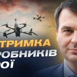 Податкові пільги: як "Defence City" посилить українську оборонку | Данило Гетманцев
