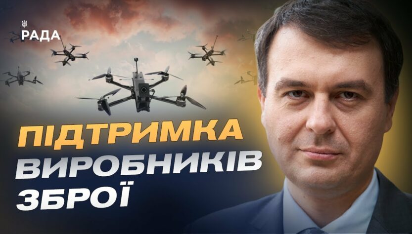 Податкові пільги: як "Defence City" посилить українську оборонку | Данило Гетманцев