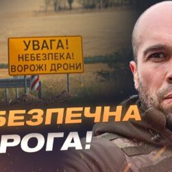 росіяни полюють на цивільні авто на трасі Херсон-Миколаїв: яка ситуація? | Олександр Толоконніков