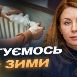 Готовність 70%: виклики опалювального сезону та підготовка до зими | Світлана Гринчук