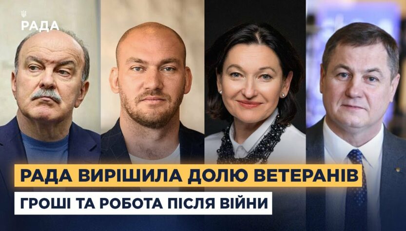 Що чекає на ветеранів після війни? Новий закон про роботу, гроші та пільги для захисників.