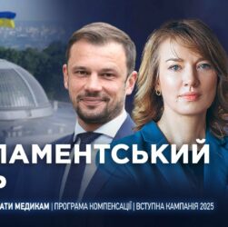 Парламентський день 07.08.2025