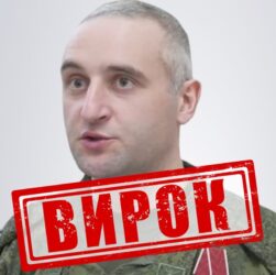 Новини України - Командира РФ заочно засудили до довічного за артобстріл Херсона