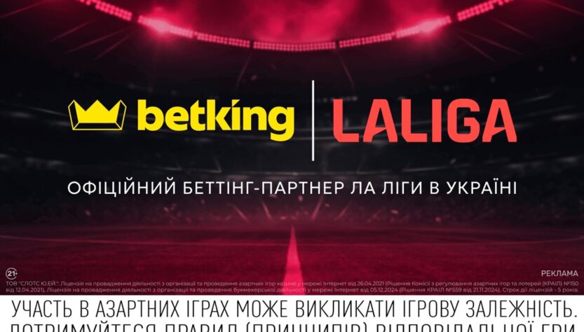 Новини спорту - Ліцензований букмекер betking став офіційним беттінг-партнером Ла Ліги в Україні