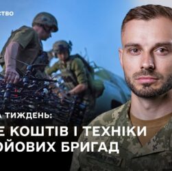 ПІДСИЛЕННЯ БОЙОВИХ БРИГАД, СКОРОЧЕННЯ ПРОЦЕДУР: ГОЛОВНІ ПОДІЇ ТИЖНЯ