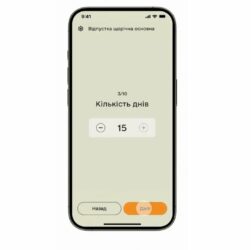 Як подати рапорт на щорічну відпустку в Армія+