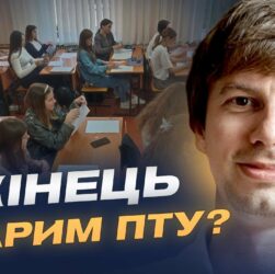 Заступник міністра про революційні зміни в освіті: кінець старим ПТУ? | Дмитро Завгородній
