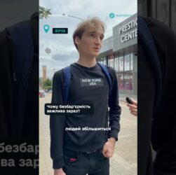 Мешканці Бучі діляться своїм баченням безбар’єрності