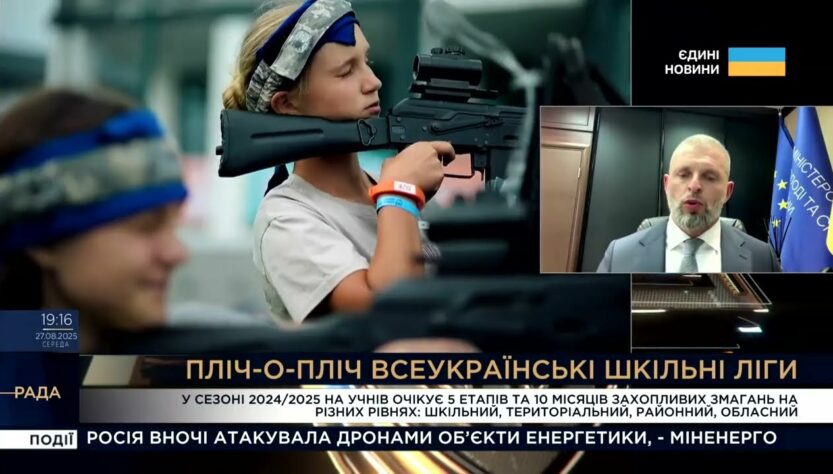 «Пліч-о-пліч: всеукраїнські шкільні ліги» - новий рівень розвитку масового спорту в Україні