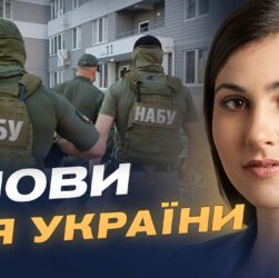 Незалежність САП і НАБУ та допомога від ЄС: чи збережеться підтримка України | Галина Янченко