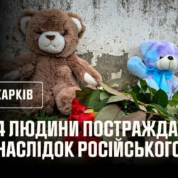 Харків: 24 людини постраждали внаслідок російського удару