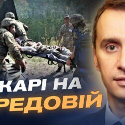Лікарі на передовій: як працює медицина у селах під обстрілами | Віктор Ляшко