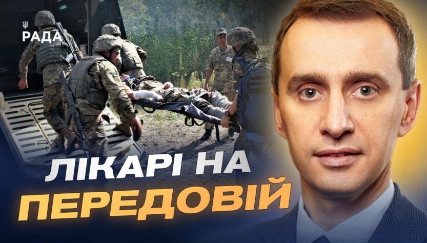 Лікарі на передовій: як працює медицина у селах під обстрілами | Віктор Ляшко