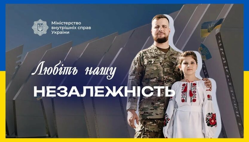 ❤️ Любіть нашу Незалежність: від тих, хто береже її щодня