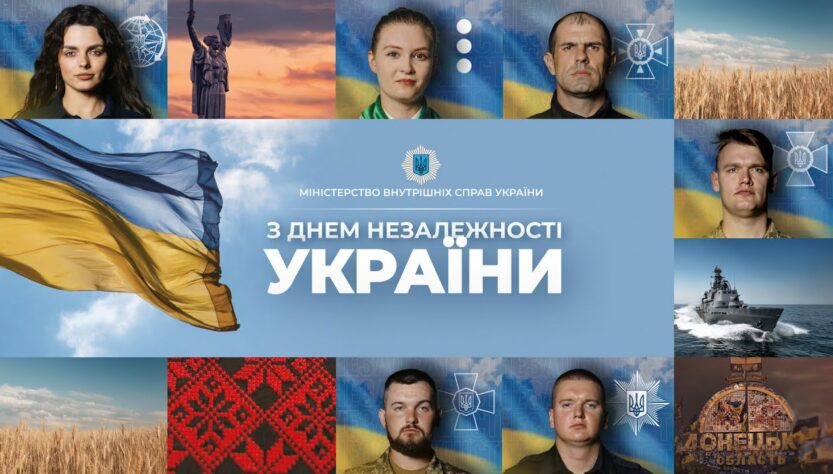 34 роки тому Україна зробила свій вибір - бути вільною і незалежною державою