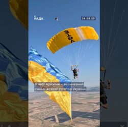 У небі Аризони скайдайвери Franck Eloffe та Craig “9-Toes” Amrine розгорнули синьо-жовтий прапор