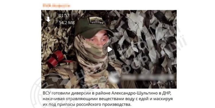 Новини України - РФ поширює фейк щодо підготовки Україною провокацій на Донеччині