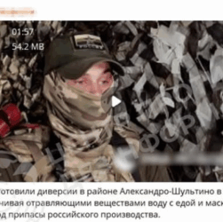 Новини України - РФ поширює фейк щодо провокацій на Донеччині - ЦПД