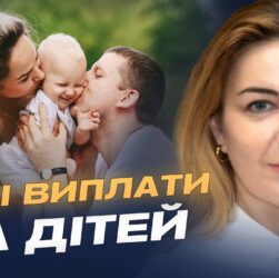 Скільки отримуватимуть батьки: уряд збільшує допомогу при народженні | Олена Мошенець