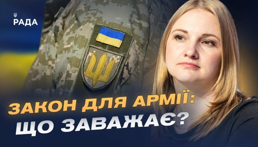 Військовий омбудсман: як закон допоможе захистити права військових | Ольга Решетилова