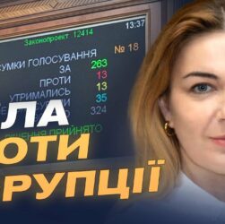 Як новий закон вплине на антикорупційні органи — пояснює народна депутатка Олена Мошенець