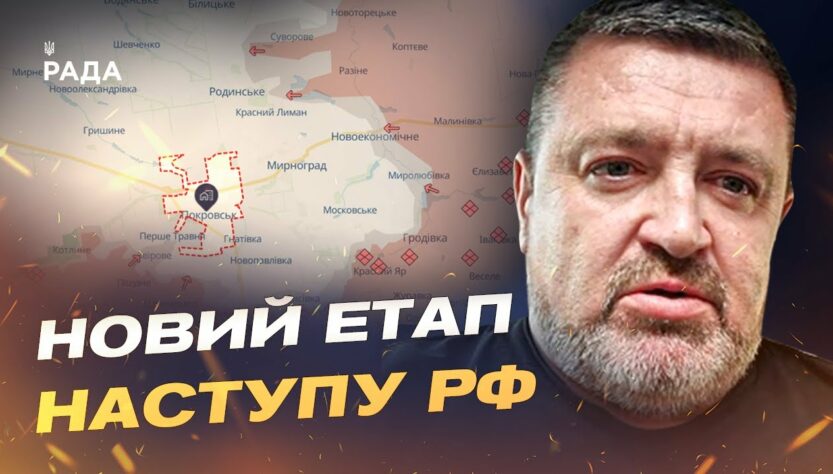 Покровський напрямок: головні події та оцінка загроз | Сергій Братчук