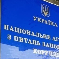 Новини України - У НАЗК назвали лідерів за кількістю неподаних декларацій