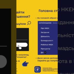 #shorts #нкек #сайт #гайд #news #регулятор #україна #вебсайт #ncec