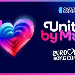 Новини України - Україна підтвердила участь на Євробаченні-2026