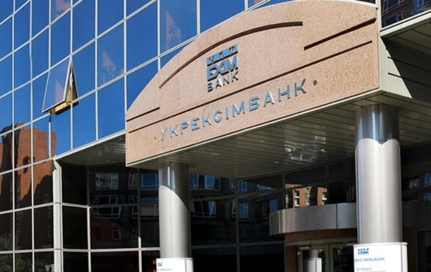 Новини бізнесу - Укрексмібанк закриє 12 відділень у 10 містах України